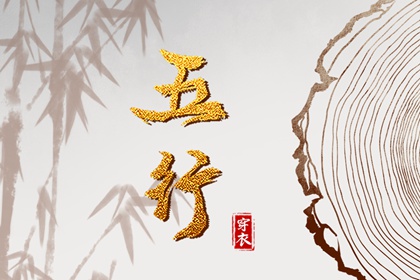开业择吉日_结婚择吉日_择吉日查询