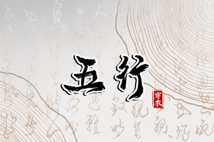 择吉黄历 择吉日大全 择吉日历